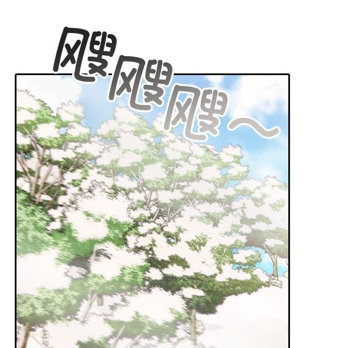 《星爱别墅》漫画 第4話