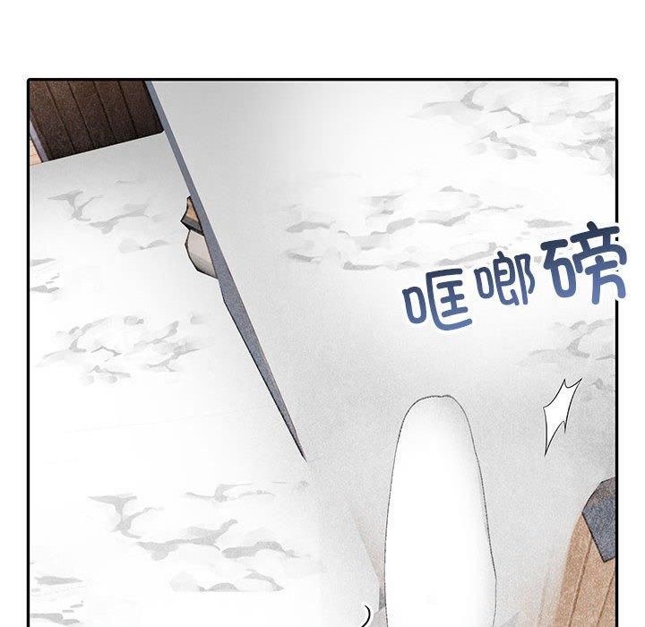 《星爱别墅》漫画 第4話