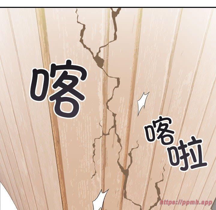 《星爱别墅》漫画 第4話