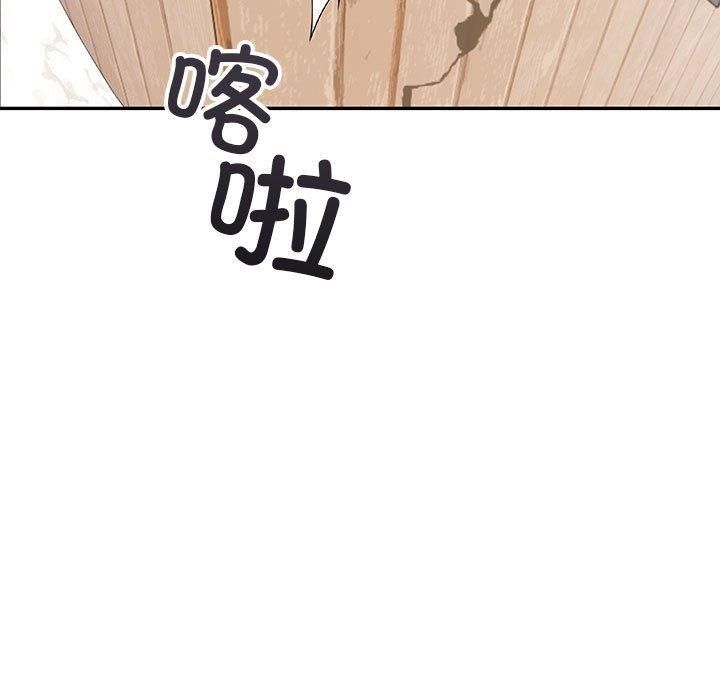 《星爱别墅》漫画 第4話