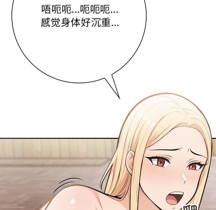 《星爱别墅》漫画 第4話