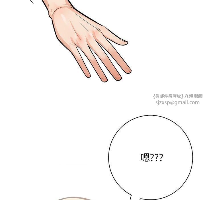 《星爱别墅》漫画 第4話
