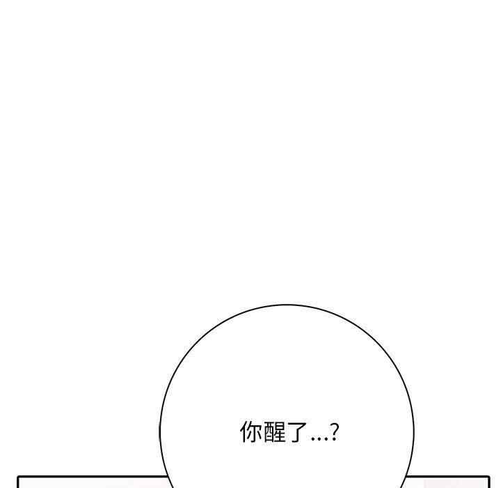 《星爱别墅》漫画 第4話