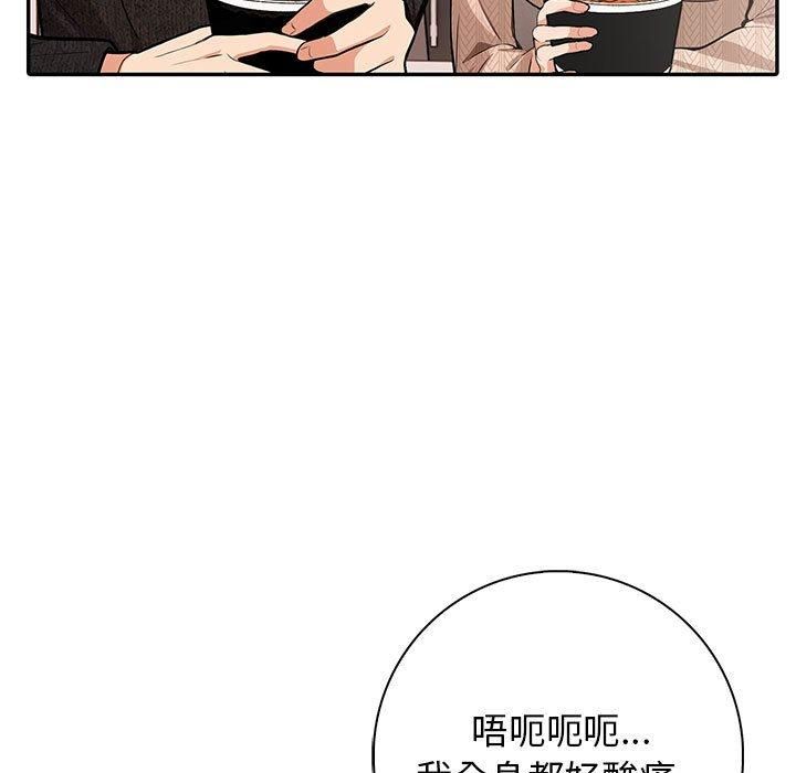 《星爱别墅》漫画 第4話