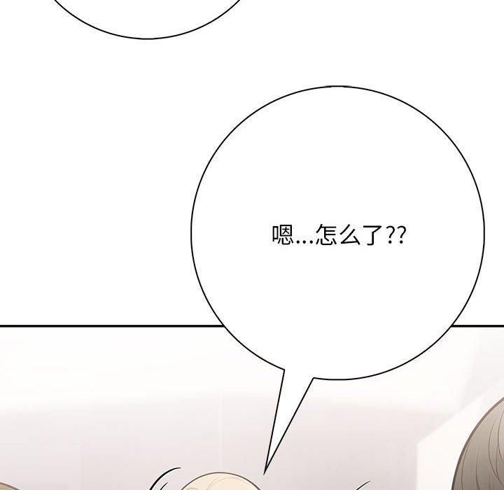 《星爱别墅》漫画 第4話