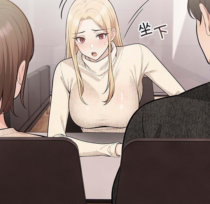 《星爱别墅》漫画 第4話