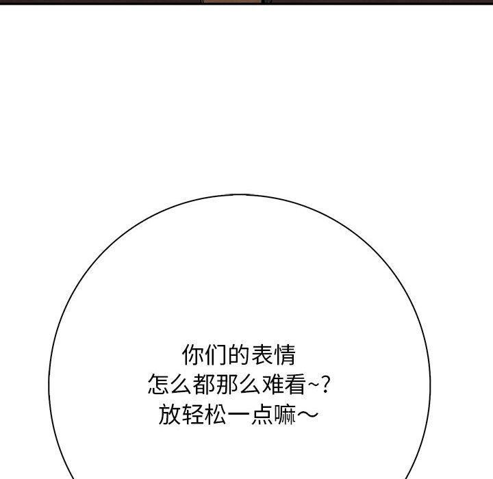 《星爱别墅》漫画 第4話
