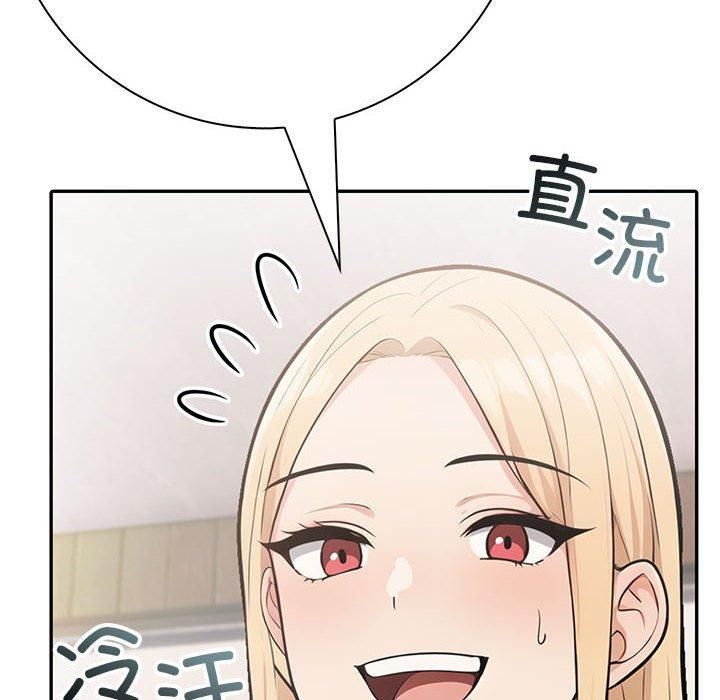 《星爱别墅》漫画 第4話