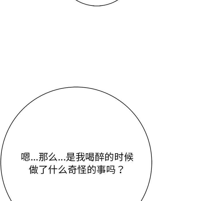 《星爱别墅》漫画 第4話