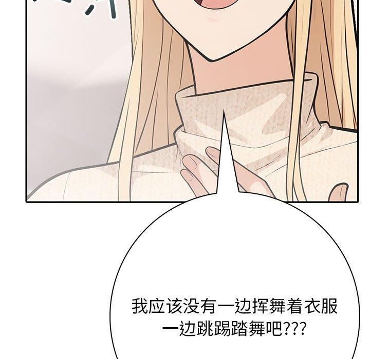 《星爱别墅》漫画 第4話