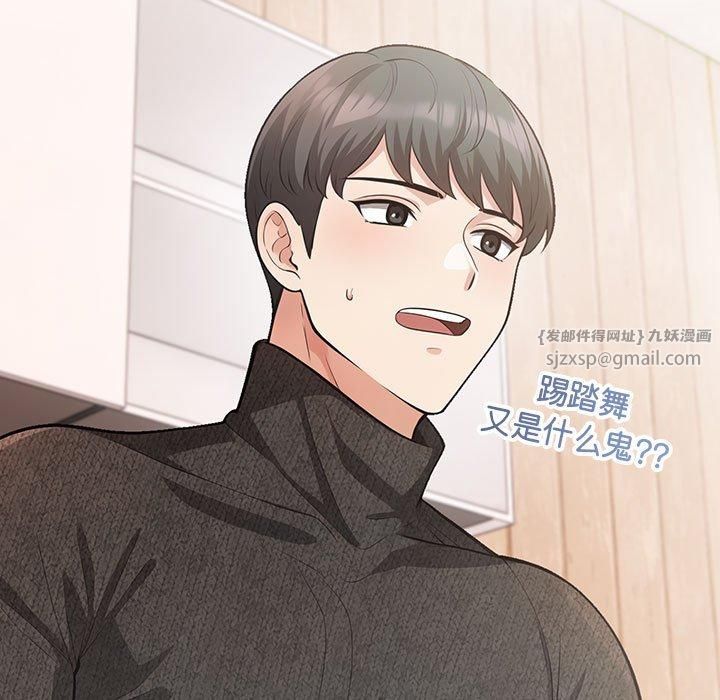 《星爱别墅》漫画 第4話