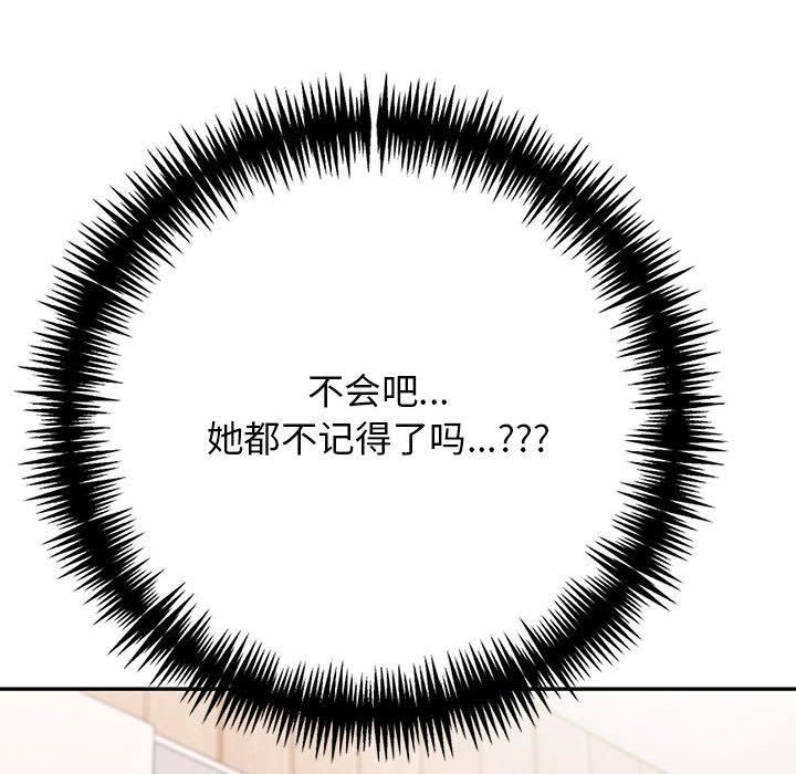 《星爱别墅》漫画 第4話