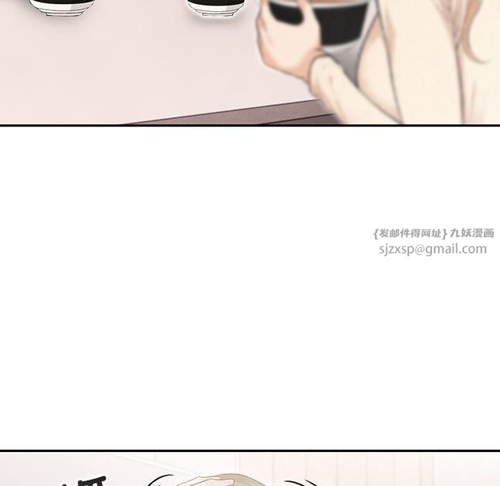 《星爱别墅》漫画 第4話