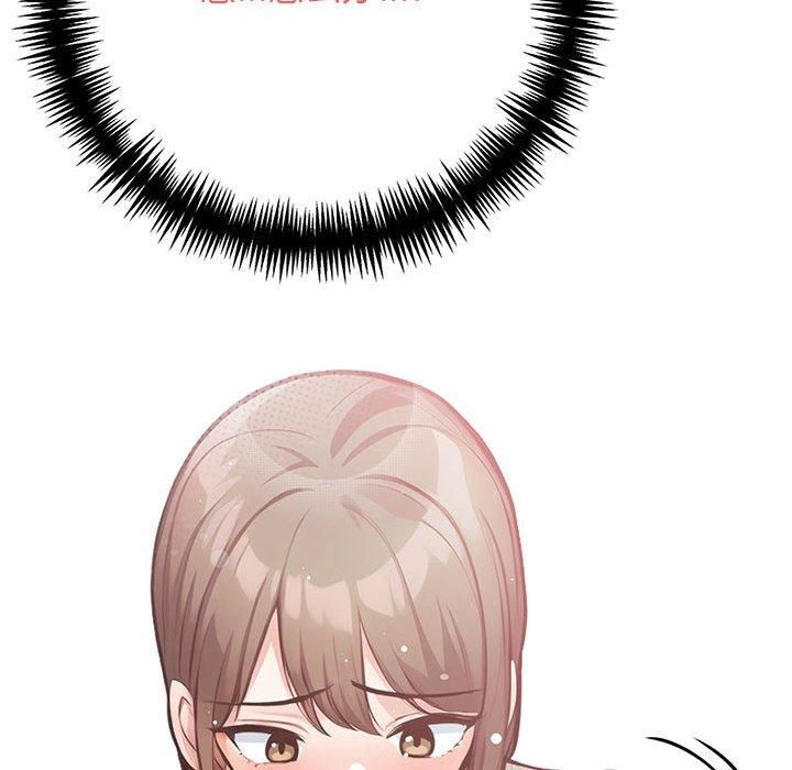 《星爱别墅》漫画 第4話