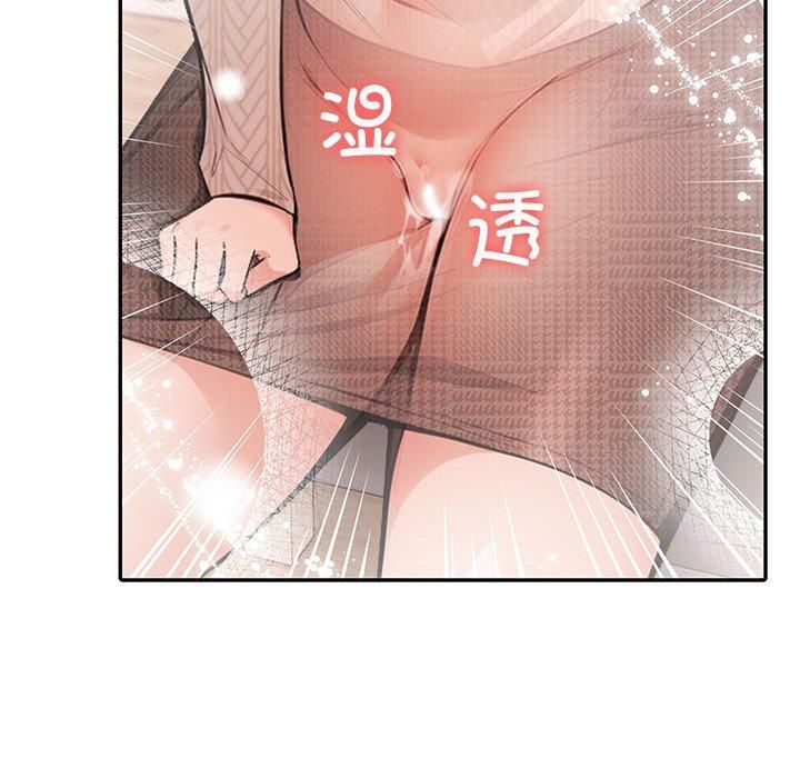 《星爱别墅》漫画 第4話