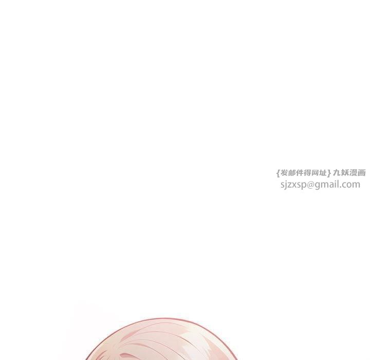 《星爱别墅》漫画 第4話