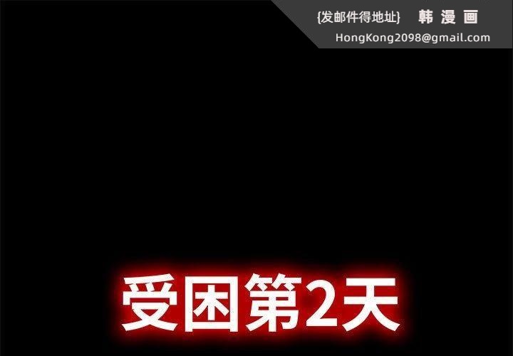 《星爱别墅》漫画 第5話