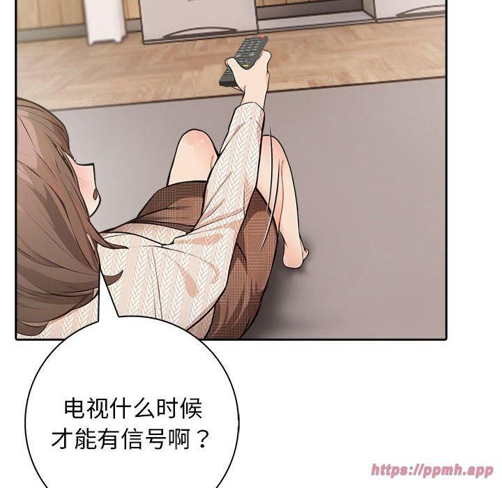 《星爱别墅》漫画 第5話