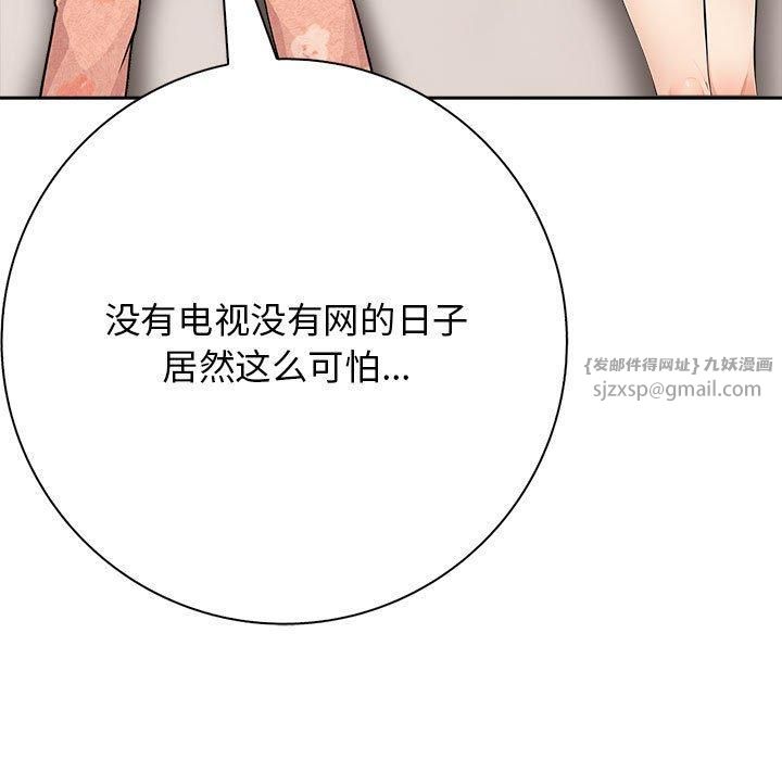 《星爱别墅》漫画 第5話