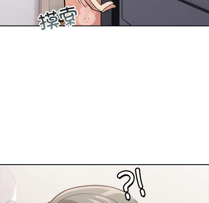 《星爱别墅》漫画 第5話