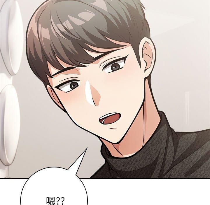 《星爱别墅》漫画 第5話
