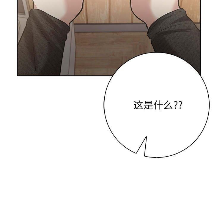 《星爱别墅》漫画 第5話
