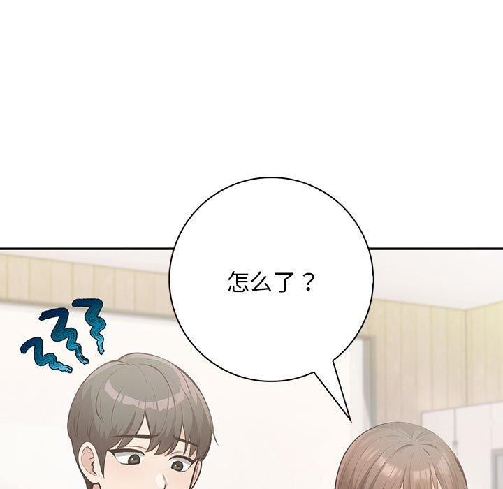 《星爱别墅》漫画 第5話