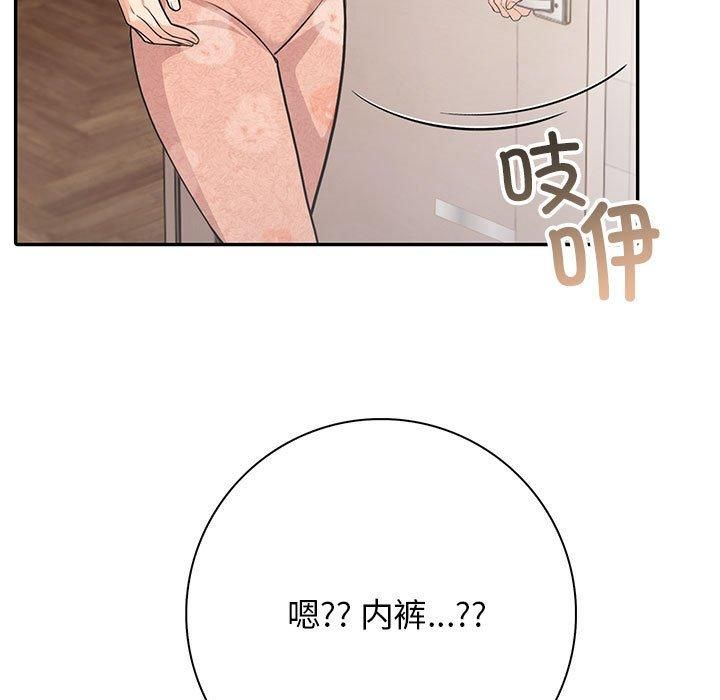 《星爱别墅》漫画 第5話