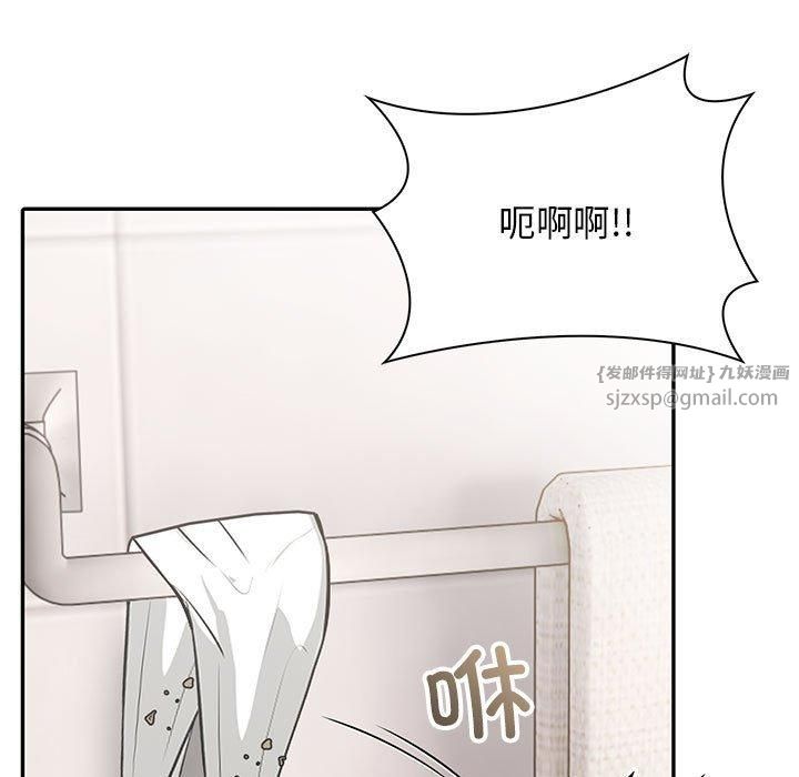 《星爱别墅》漫画 第5話