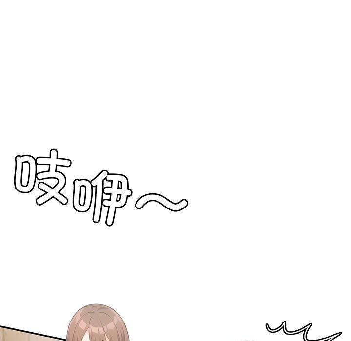 《星爱别墅》漫画 第5話