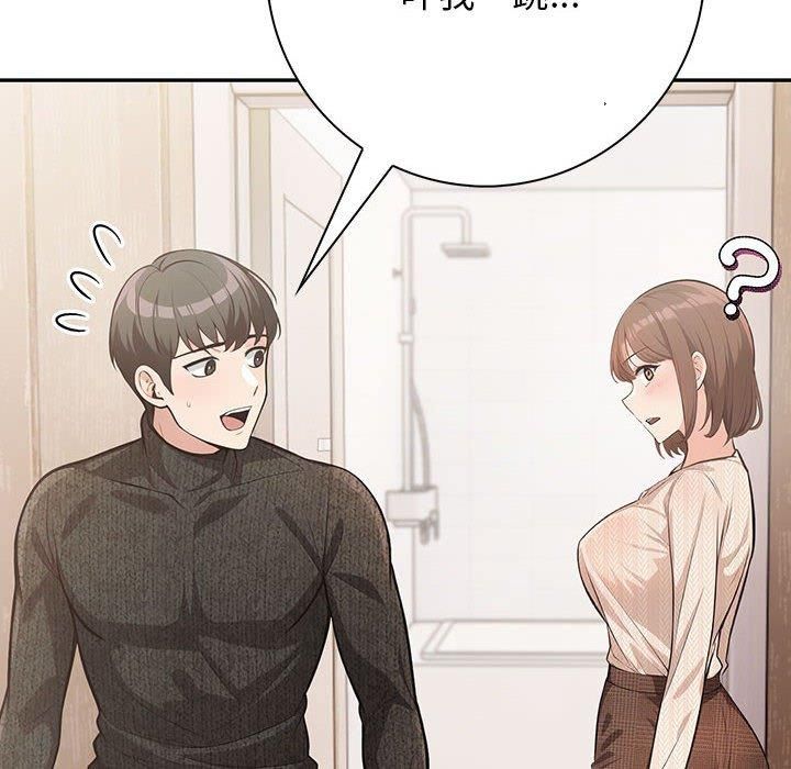 《星爱别墅》漫画 第5話