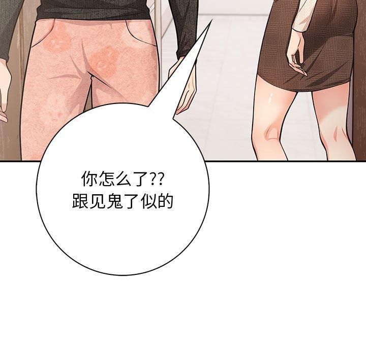 《星爱别墅》漫画 第5話