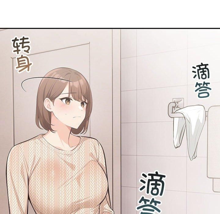 《星爱别墅》漫画 第5話