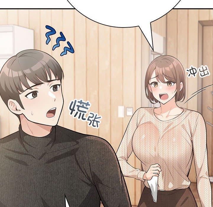 《星爱别墅》漫画 第5話