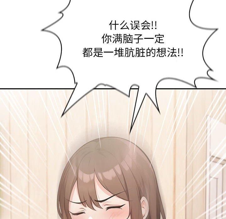 《星爱别墅》漫画 第5話