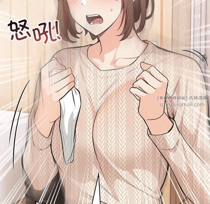 《星爱别墅》漫画 第5話