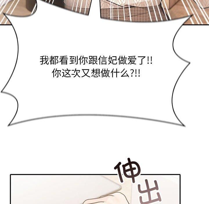 《星爱别墅》漫画 第5話