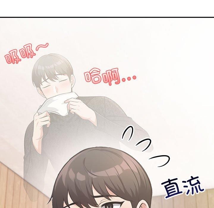 《星爱别墅》漫画 第5話