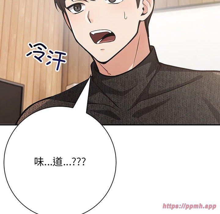 《星爱别墅》漫画 第5話