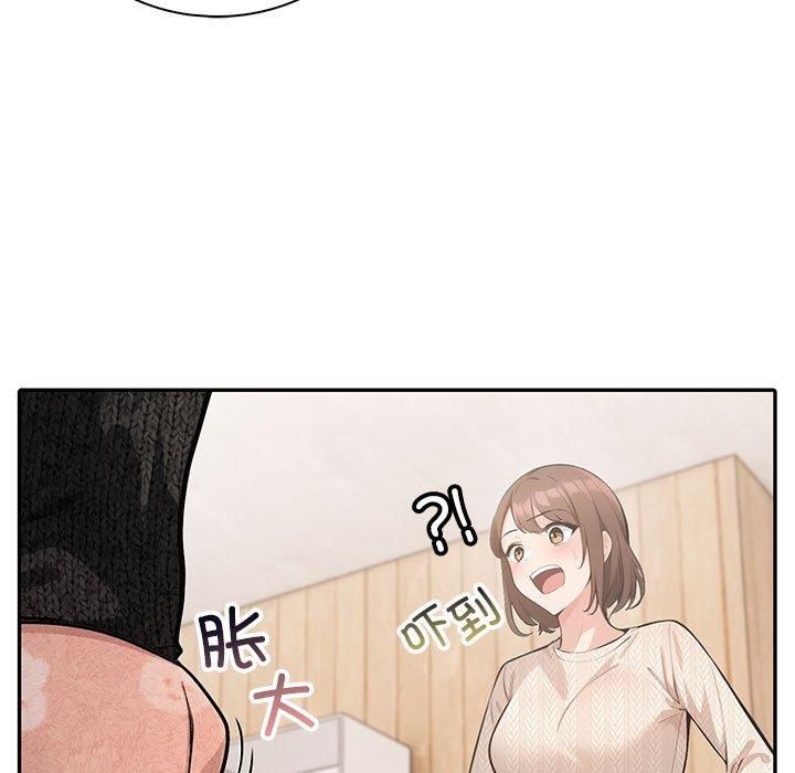 《星爱别墅》漫画 第5話