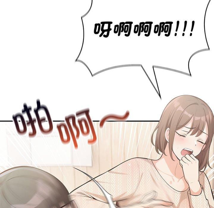 《星爱别墅》漫画 第5話