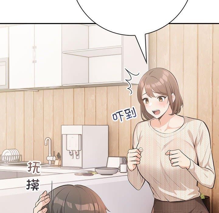 《星爱别墅》漫画 第5話