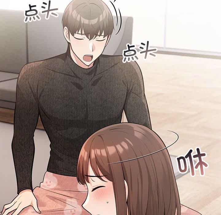 《星爱别墅》漫画 第5話