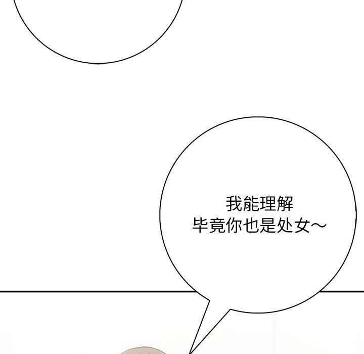 《星爱别墅》漫画 第5話
