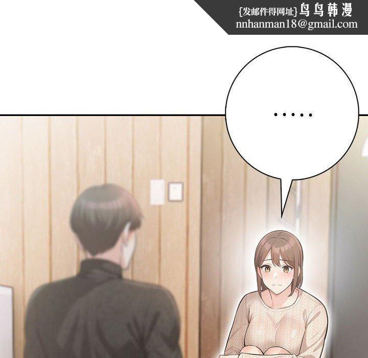 《星爱别墅》漫画 第5話