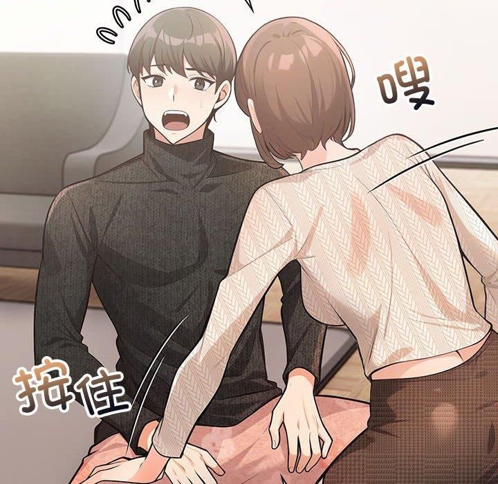 《星爱别墅》漫画 第5話