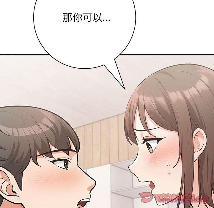 《星爱别墅》漫画 第5話