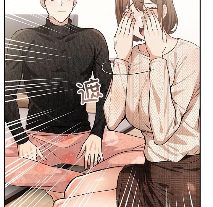 《星爱别墅》漫画 第5話