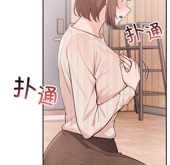 《星爱别墅》漫画 第5話