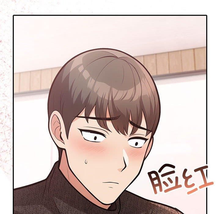 《星爱别墅》漫画 第5話